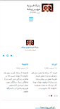 Mobile Screenshot of bonyademehr.com